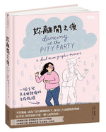Book cover for Dancing at the Pity Party