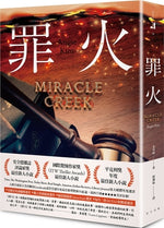 Book cover for Miracle Creek