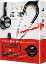 Book cover for Listen to Me