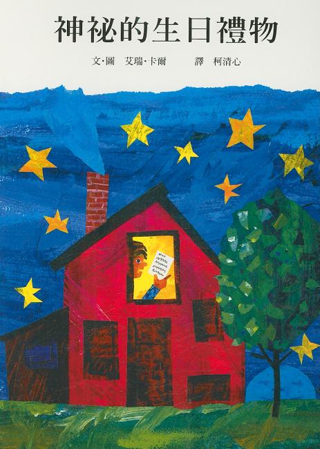 Book cover for Secret Birthday Message
