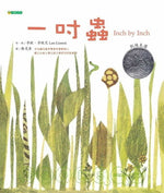 Book cover for Inch by Inch