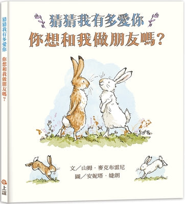 Book cover for Guess How Much I Love You