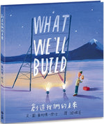 Book cover for What We'll Build