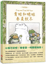 Book cover for Frog and Toad All Year