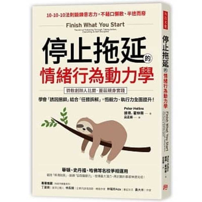 Book cover for Finish What You Start
