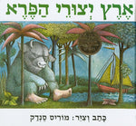 Book cover for Where the Wild Things Are: A Caldecott Award Winner