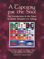 Book cover for Tapestry for the Soul: The Introduction to the Zohar by Rabbi Yehudah Lev Ashlag, Explained Using Excerpts Collated from His Other Writings I