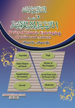 Book cover for Basics of Islamic Upbringing.: Questions & Answers. Part I & II