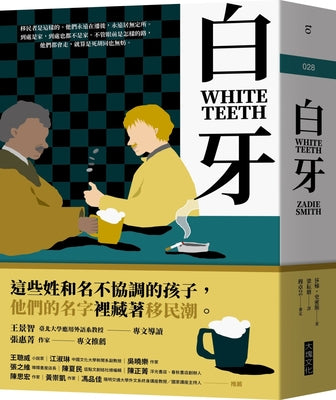 Book cover for White Teeth