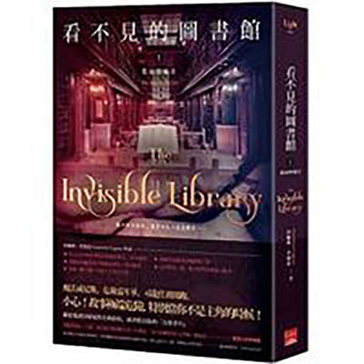 Book cover for The Masked City