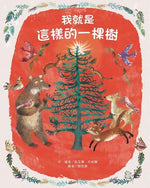 Book cover for The Tree That's Meant to Be