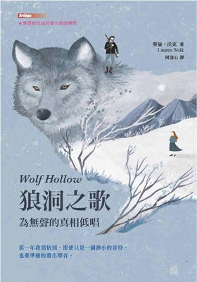 Book cover for Wolf Hollow