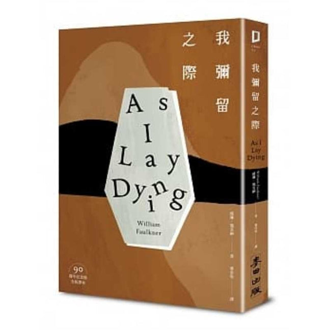 Book cover for As I Lay Dying