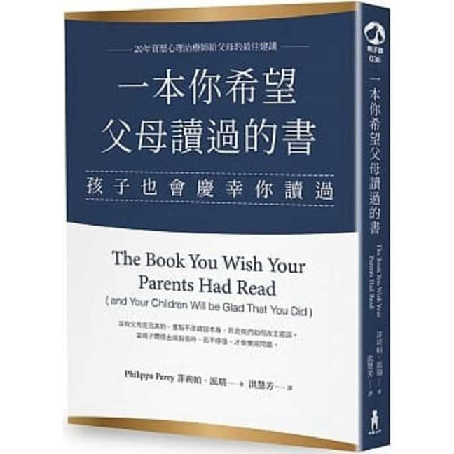 Book cover for The Book You Wish Your Parents Had Read (and Your Children Will Be Glad That You Did)