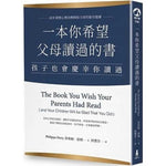 Book cover for The Book You Wish Your Parents Had Read (and Your Children Will Be Glad That You Did)