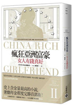 Book cover for China Rich Girlfriend