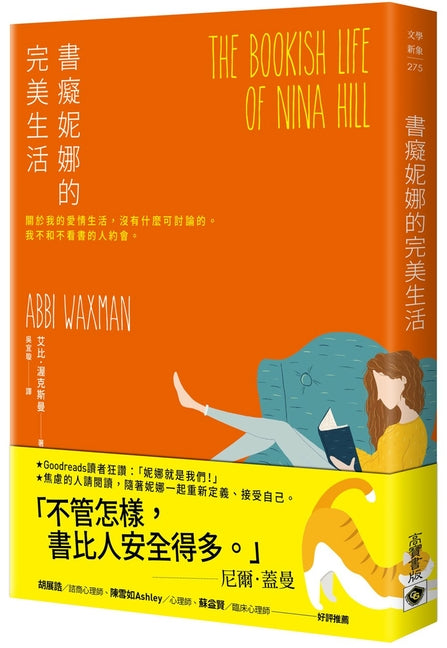 Book cover for The Bookish Life of Nina Hill
