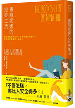 Book cover for The Bookish Life of Nina Hill
