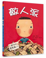 Book cover for Enemy Pie