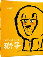 Book cover for How to Be a Lion
