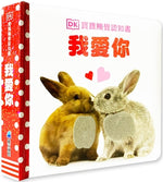 Book cover for Baby Touch and Feel I Love You