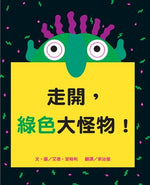 Book cover for Go Away, Big Green Monster!