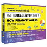 Book cover for How Finance Works