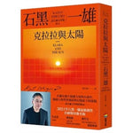 Book cover for Klara and the Sun