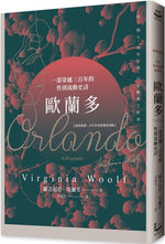 Book cover for Orlando: A Biography