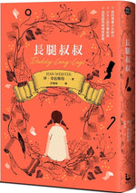 Book cover for Daddy-Long-Legs