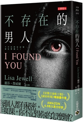 Book cover for I Found You