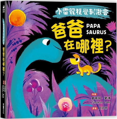 Book cover for Papasaurus
