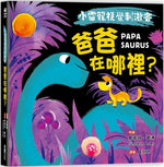 Book cover for Papasaurus