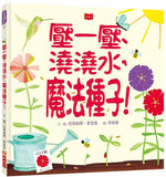Book cover for Plant the Tiny Seed