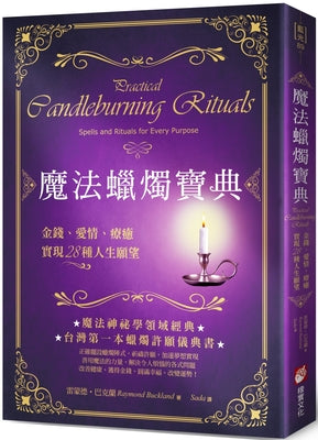 Book cover for Practical Candleburning Rituals