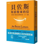 Book cover for The Bezos Letters