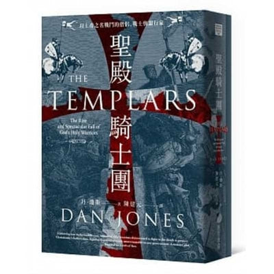 Book cover for The Templars