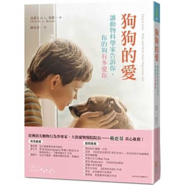 Book cover for Dog Is Love