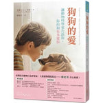 Book cover for Dog Is Love