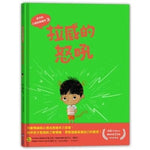 Book cover for Ravi's Roar