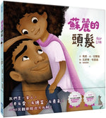 Book cover for Hair Love