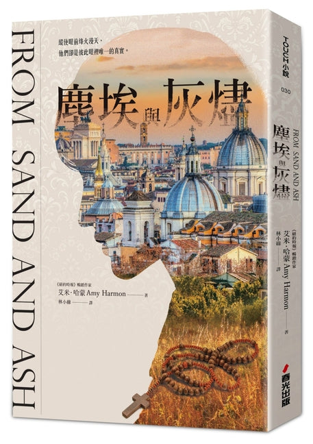 Book cover for From Sand and Ash