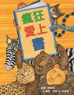 Book cover for Wild about Books