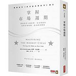 Book cover for Mastering the Market Cycle
