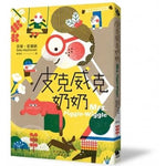 Book cover for Mrs. Piggle-Wiggle