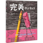 Book cover for Perfect