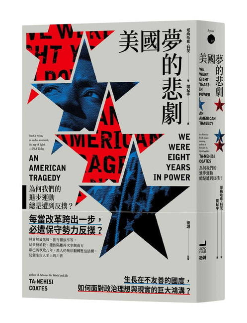 Book cover for We Were Eight Years in Power