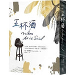 Book cover for When All Is Said