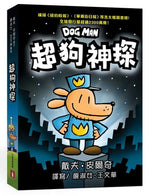Book cover for Dog Man: A Graphic Novel (Dog Man #1): From the Creator of Captain Underpants: Volume 1
