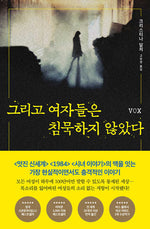 Book cover for Vox